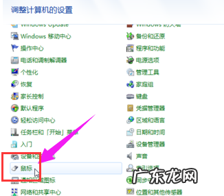 windows7怎么设置鼠标灵敏度 Win7旗舰版鼠标灵敏度怎么调节