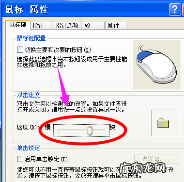 windows7怎么设置鼠标灵敏度 Win7旗舰版鼠标灵敏度怎么调节
