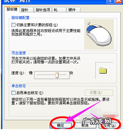 windows7怎么设置鼠标灵敏度 Win7旗舰版鼠标灵敏度怎么调节