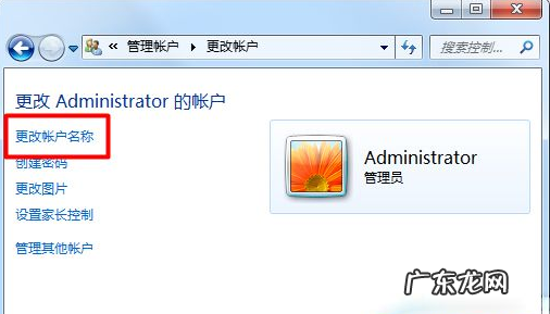 win7怎么改用户名字 Win7系统如何更改系统用户名
