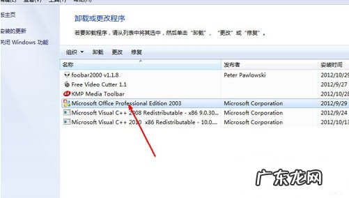 电脑excel2007打不开怎么办 Win7旗舰版打不开Excel怎么办