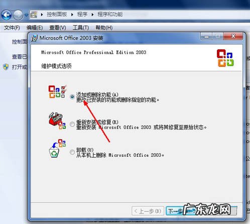 电脑excel2007打不开怎么办 Win7旗舰版打不开Excel怎么办