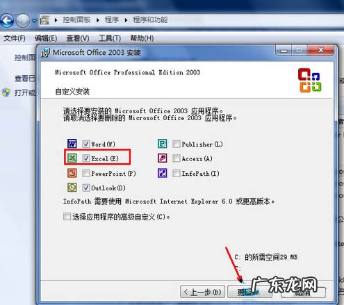 电脑excel2007打不开怎么办 Win7旗舰版打不开Excel怎么办