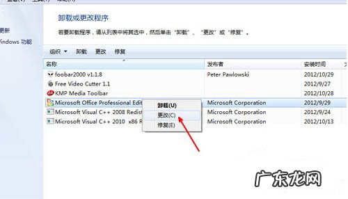 电脑excel2007打不开怎么办 Win7旗舰版打不开Excel怎么办
