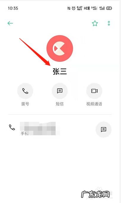手机上怎么添加联系人