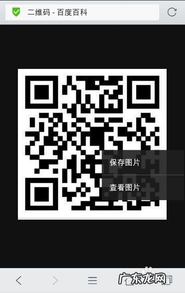 怎样扫描手机上的二维码