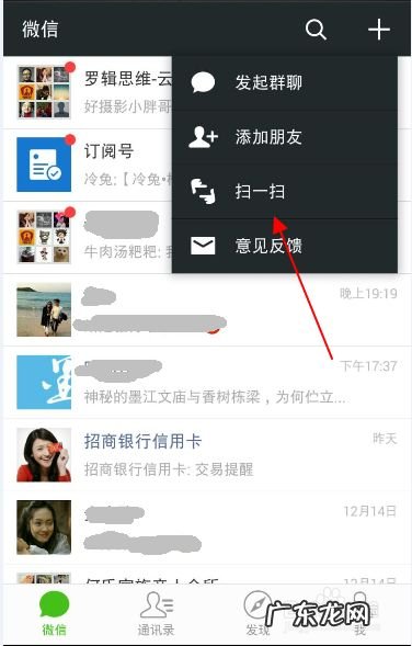 怎样扫描手机上的二维码