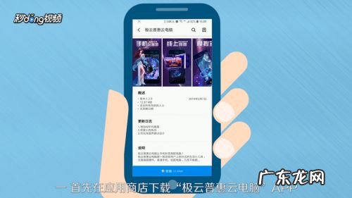 云电脑如何在手机上玩DNF