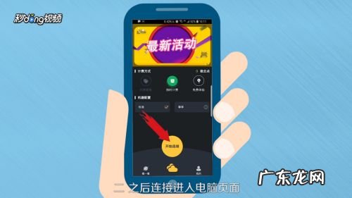 云电脑如何在手机上玩DNF