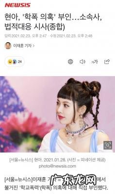 文人雅事件 泫雅事件