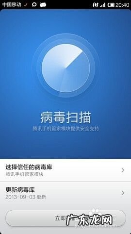 如何保护自己手机上的个人隐私