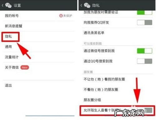 如何保护自己手机上的个人隐私