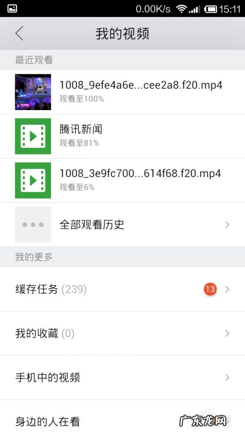手机上如何下载微视的视频