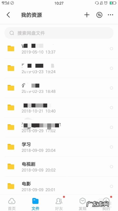 如何在手机上创建百度云链接