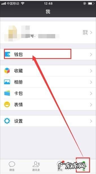 手机上如何交水电费