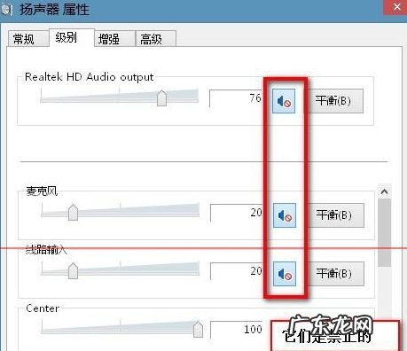怎么查看电脑是不是有声卡 Win7旗舰版电脑下怎么测试声卡有没有声音