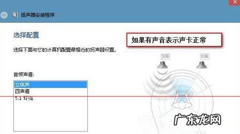 怎么查看电脑是不是有声卡 Win7旗舰版电脑下怎么测试声卡有没有声音