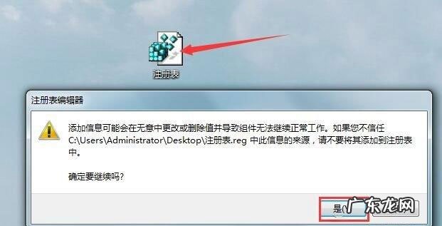 windows7账号锁定怎么解除 Win7旗舰版系统注册表被锁定要怎么办