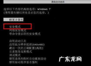 win7刚开机就卡住 Win7开机选择文件的时候卡住了怎么办