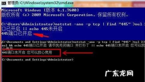 win7打开445端口 Win7旗舰版如何快速关闭445端口