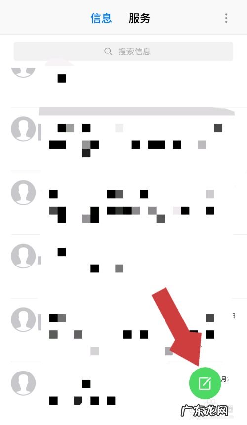 手机上怎么群发短信