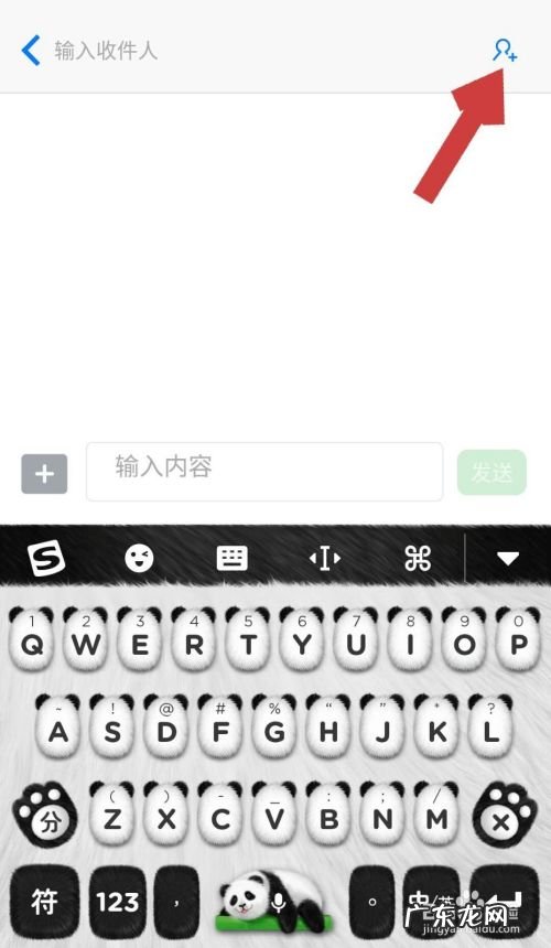 手机上怎么群发短信