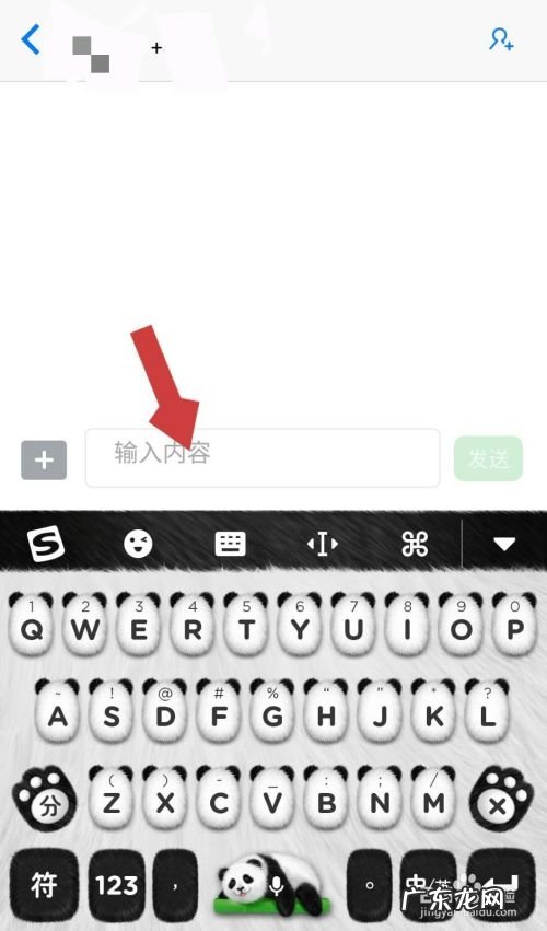 手机上怎么群发短信