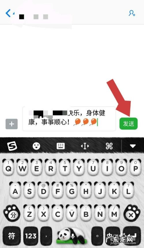 手机上怎么群发短信