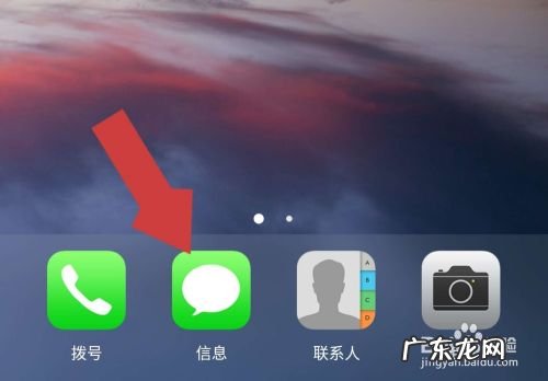 手机上怎么群发短信