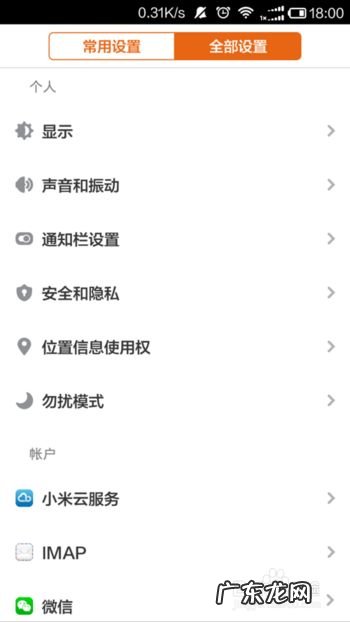 在小米手机、红米手机上如何登录小米云服务,红米官方网站登录?