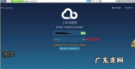 在小米手机、红米手机上如何登录小米云服务,红米官方网站登录?