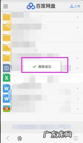 手机上如何删除百度云已上传的文件,qq上传的文件怎么删除?