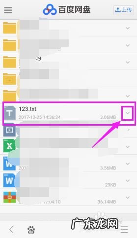 手机上如何删除百度云已上传的文件,qq上传的文件怎么删除?
