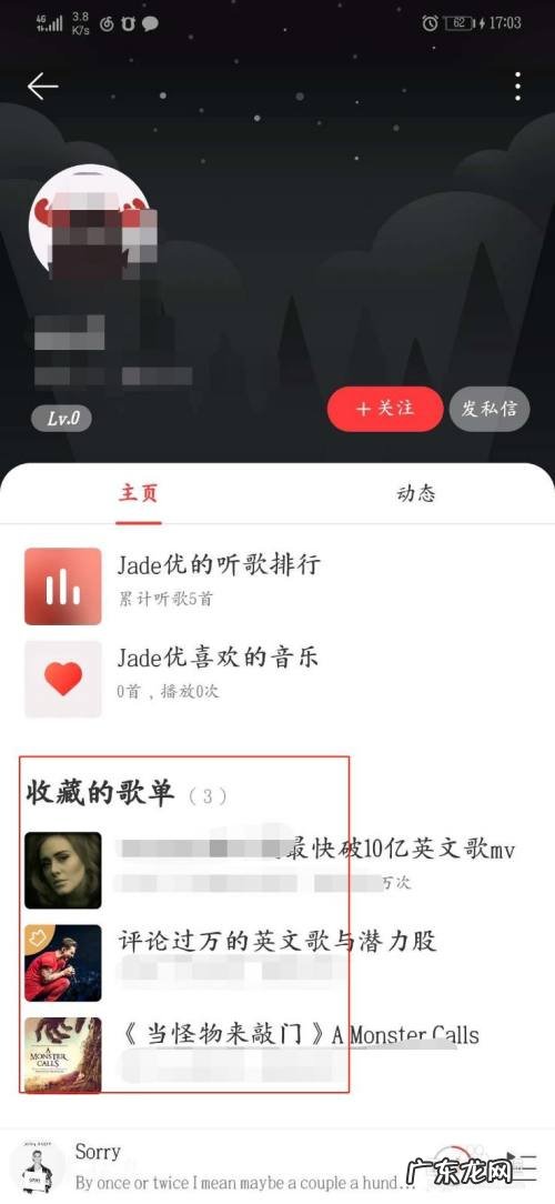 手机上的网易云音乐怎么查看好友的歌单,网易云怎么添加别人的歌单？
