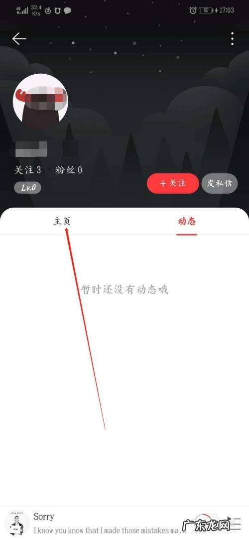 手机上的网易云音乐怎么查看好友的歌单,网易云怎么添加别人的歌单？