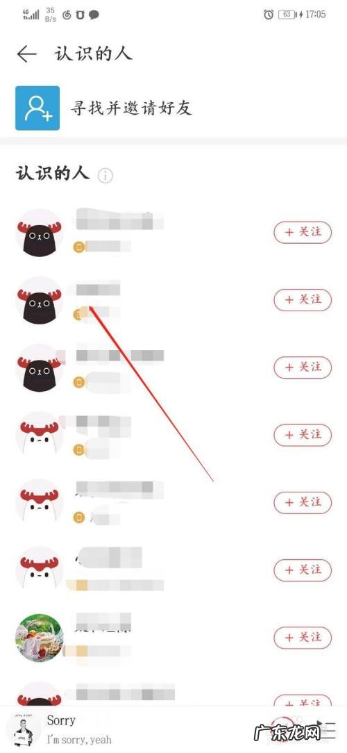 手机上的网易云音乐怎么查看好友的歌单,网易云怎么添加别人的歌单？