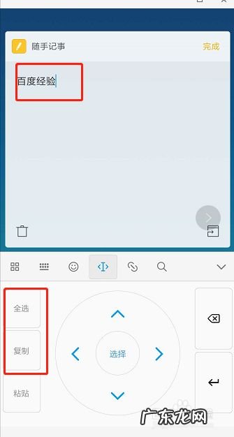 如何使用手机上的剪贴板,什么是剪贴板?