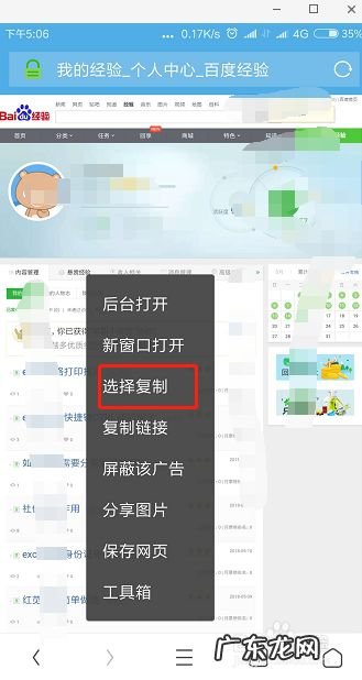 如何使用手机上的剪贴板,什么是剪贴板?