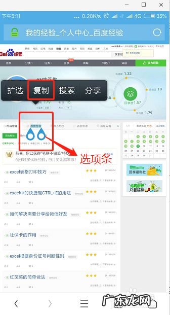 如何使用手机上的剪贴板,什么是剪贴板?