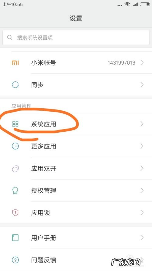 手机上的通话录音在哪打开