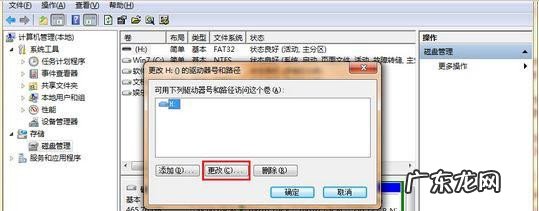 Win7 64位旗舰版系统插入u盘后提示由于I/0设备错误