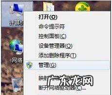 Win7 64位旗舰版系统插入u盘后提示由于I/0设备错误