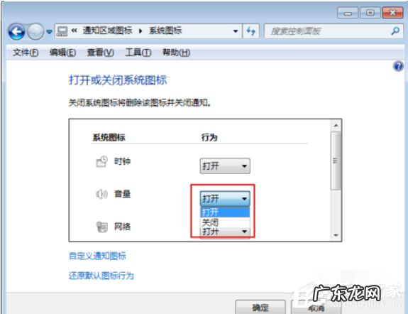 windows7电脑桌面音量图标不见了怎么办 Win7电脑的音量图标不见了怎么办