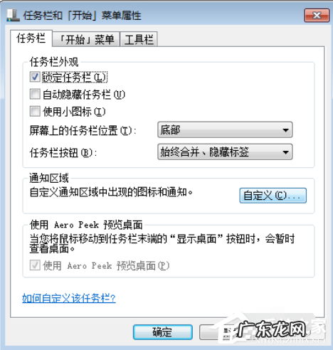windows7电脑桌面音量图标不见了怎么办 Win7电脑的音量图标不见了怎么办