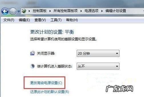 Win7 32位旗舰版电脑硬盘自动关闭怎么办