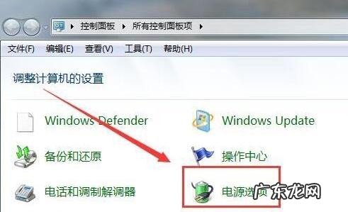 Win7 32位旗舰版电脑硬盘自动关闭怎么办