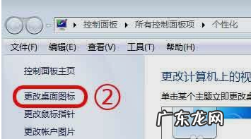 如何把网上邻居放到桌面 Win7旗舰版怎么把网上邻居放到桌面
