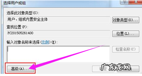 everyone权限 Win7旗舰版如何设置为everyone权限