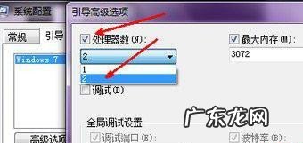 windows7系统开机慢怎么办 Win7纯净版系统开机速度越来越慢怎么办