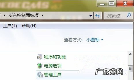 Win7 64位旗舰版系统下无法打开还原功能怎么办